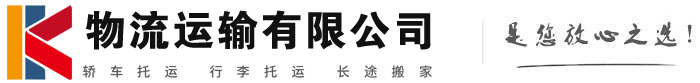 新竹镇物流有限公司